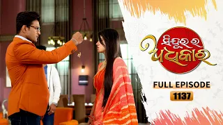 Sindurara Adhikara | Full Ep 1137 | 8th Feb 2024 | Odia Serial | Tarang TV