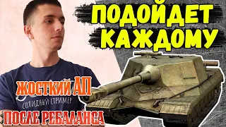 ОБЪЕКТ 268  -  ЧЕСТНЫЙ ОБЗОР ПОСЛЕ НЕРФА, РЕБАЛАНСА, СТОИТ ЛИ КАЧАТЬ? WoT Blitz