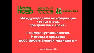 НЕВРОЛОГИЯ С ПОЗИЦИИ ЛИМФОНУТРИЦИОЛОГИИ