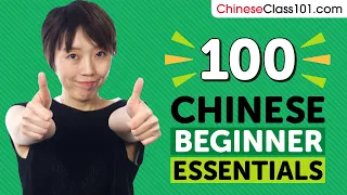 Learn Chinese: 100 Beginner Chinese Videos You Must Watch