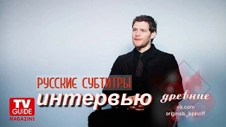 Joseph Morgan for TV Guide 2015 [русские субтитры]