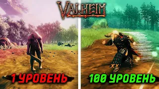 Valheim - Максимальный уровень навыков | Как прокачать навыки