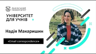 "Університет для учнів". Англійська мова. Email correspondence