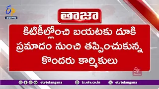 Massive Fire Breaks Out In Pharma Company At Nandigama | నందిగామ వద్ద ఫార్మా పరిశ్రమలో అగ్నిప్రమాదం