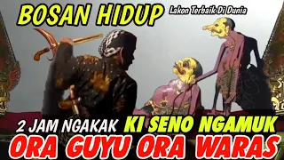 BAGONG LUCU BIKIN EMOSI | PAGELARAN WAYANG KULIT DALANG SENO NUGROHO