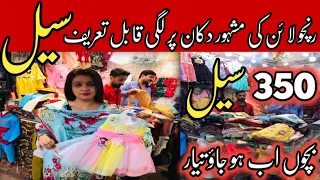 *Kids Collection sale*karachi ranchorline market @Mahnoor444