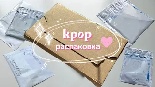 🍬 распаковка Kpop карт и альбома seventeen, stray kids | K-pop album unboxing