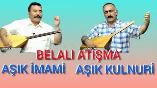 Belalı atışma  - Aşık kulnuri  -Aşık imami  -Allah rahmet eylesin imamiye 2001-indirmek yasaktır