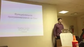 Функциональное программирование на Elixir