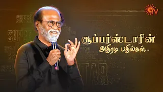 Superstar Rajinikanth on his teenage love, cinematic journey and more | Sun TV Throwback