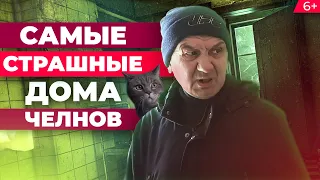 Трущобы Набережных Челнов: самые убитые дома автограда, в которых до сих пор живут люди