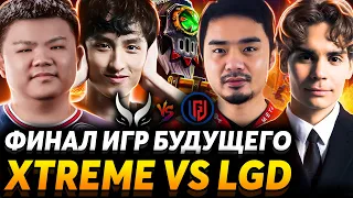 Nix и Cooman смотрят финал Игр Будущего. Xtreme Gaming vs LGD Gaming