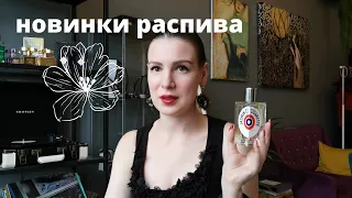 Новинки распива. Ледяной жасмин, шелковое дерево и пудровые облака!