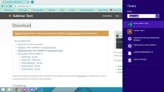 Установка SublimeText. Русский язык и подсветка HTML