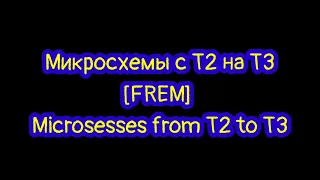 к сожалению плохая новость, Т3 микруха всегда будет рандомная