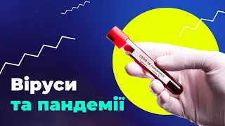 #explainer​ | Нові віруси та пандемії: як виникають?