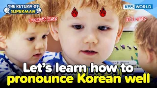 Let's learn how to pronounce Korean well🇰🇷 [The Return of Superman : Ep.469-1] | KBS WORLD TV 230319