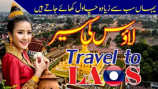 Travel To Laos | Amazing Facts About Loas Country in Urdu And Hindi | Business Times News|Agha Tahir