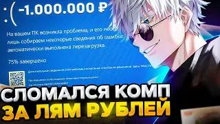 У SKYWHYWALKER СЛОМАЛСЯ КОМПЬЮТЕР ЗА МИЛЛИОН РУБЛЕЙ /  #skywhywalker #csgo #cs #tiktok #faceit