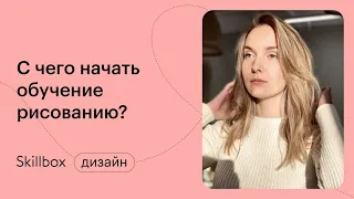 Какие бывают виды рисунков. Интенсив по рисунку