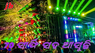 Dj Jb Professional Sound New Setup With 70+ Sharpy Coming Soon | Odisha Dj Parivaar