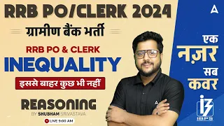 IBPS RRB PO & Clerk 2024 | RRB PO Inequality | Reasoning By Shubham Srivastava