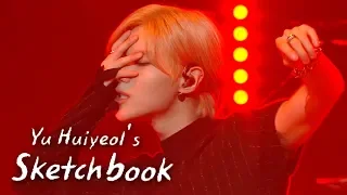 Taemin - WANT [Yu Huiyeol’s Sketchbook Ep 430]