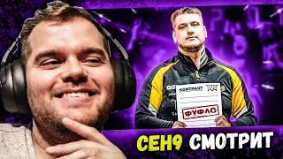 CEH9 СМОТРИТ: ink mate "Зевс угрожал мне за публикацию этого видео / ТЕМНАЯ ИСТОРИЯ PRO100 #2"