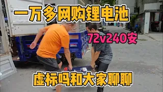 残疾小伙提车啦 一万买车 一万买电池 这配置去西藏可以吗？