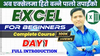 Excel Class Day 1 | Excel for Beginners | Basic to Advanced | Excel Tutorial In Nepali | Nepali Book