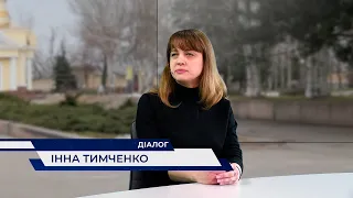 Гостя програми «Діалог» Інна Тимченко