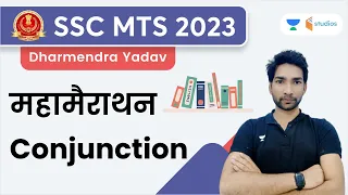 Conjunction | English Maha Marathon | SSC MTS 2023 | Dharmendra Yadav