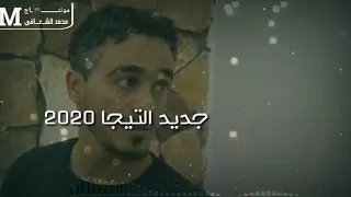 جديد الفنان مفتاح التاجوري 2020