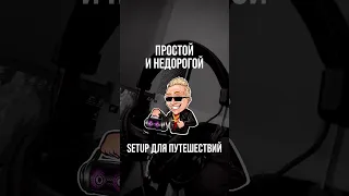 Легкий , простой setup для звукозаписи в дорогу . #ак47 #rap #ВитяАК #ВитяАК47