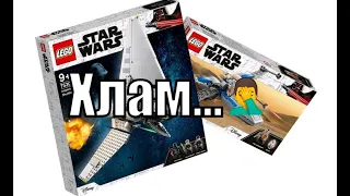 Обзор изображений LEGO Star Wars 75302 и 75297 Имперский шаттл и X-Wing Сопротивления