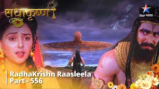 RadhaKrishn Raasleela Part - 556 | Ganesh Ke Bhinn-Bhinn Naamon Se Sambandhit Kathaayein