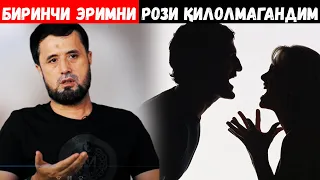 БИРИНЧИ ЭРИМНИ РОЗИ ҚИЛОЛМАГАНДИМ... АБРОР МУХТОР АЛИЙ