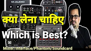 Audio Interface vs Audio Mixer vs Sound Card vs Phantom Power#soundcardv8s  #audiomixer #interface