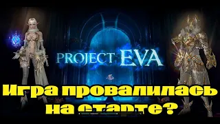 [Lineage 2 Eva] Так ли хороша игра на самом деле? Основные недостатки.