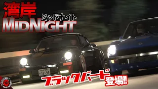 Reproduce the Wangan Midnight Blackbird with Assetto corsa . English sub