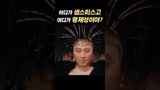 폼 미친 황제성의 샘 스미스 unholy #shorts #unholy #황제성 #samsmith