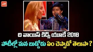 The Voice Kids Singer Krishna Performs ‘How Deep Is Your Love' Blinds 2 | Voice UK | YOYO TV Channel