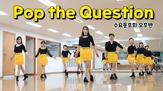 Pop the Question - Linedance (Intermediate Level) 수요동호회 오후반