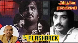 K. Balachander's Apoorva Raagangal | Film Companion South Flashback | Baradwaj Rangan