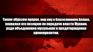 Шейх Салих Аль-Фаузан: Отношение ахлю сунна к Муавие