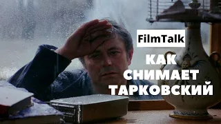 Разбор Сцены Из Фильма "Солярис" (1972) / Как Снимает Тарковский?