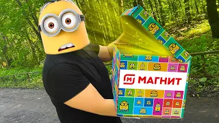 СЕКРЕТНАЯ КОРОБКА из МАГНИТ! Акция Хайпуки от Миньонов Шмотзи Минимодзи