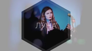 ЛУНА - НОЖ (16 ТОНН)