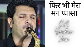 Mere Naina Sawan Bhado I Saxophone I CA Sachin Jain I @thegoldennotes