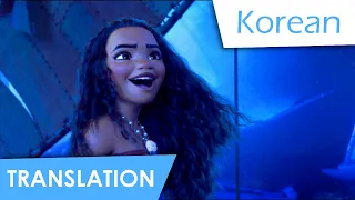 I am Moana (Korean) Lyrics & Translation